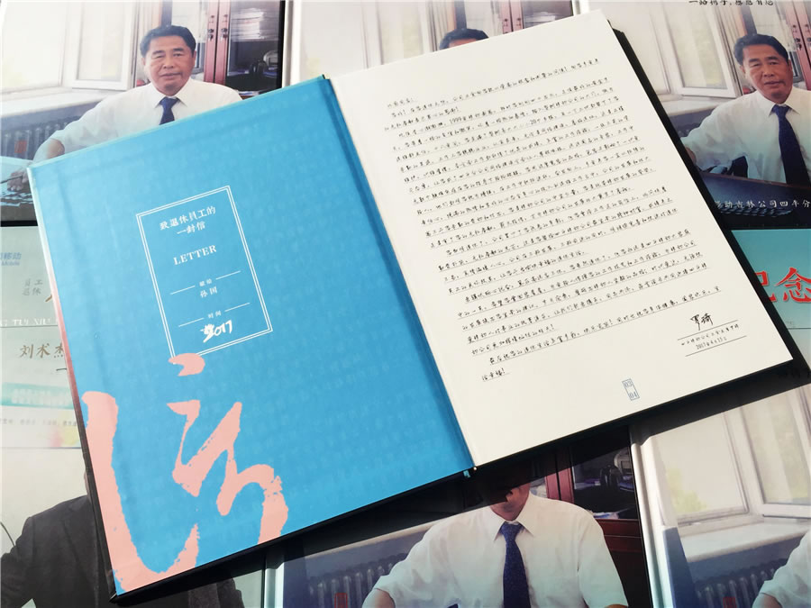 昆明領(lǐng)導退休同事離職紀念冊設(shè)計制作，送領(lǐng)導或同事一本珍藏的禮物